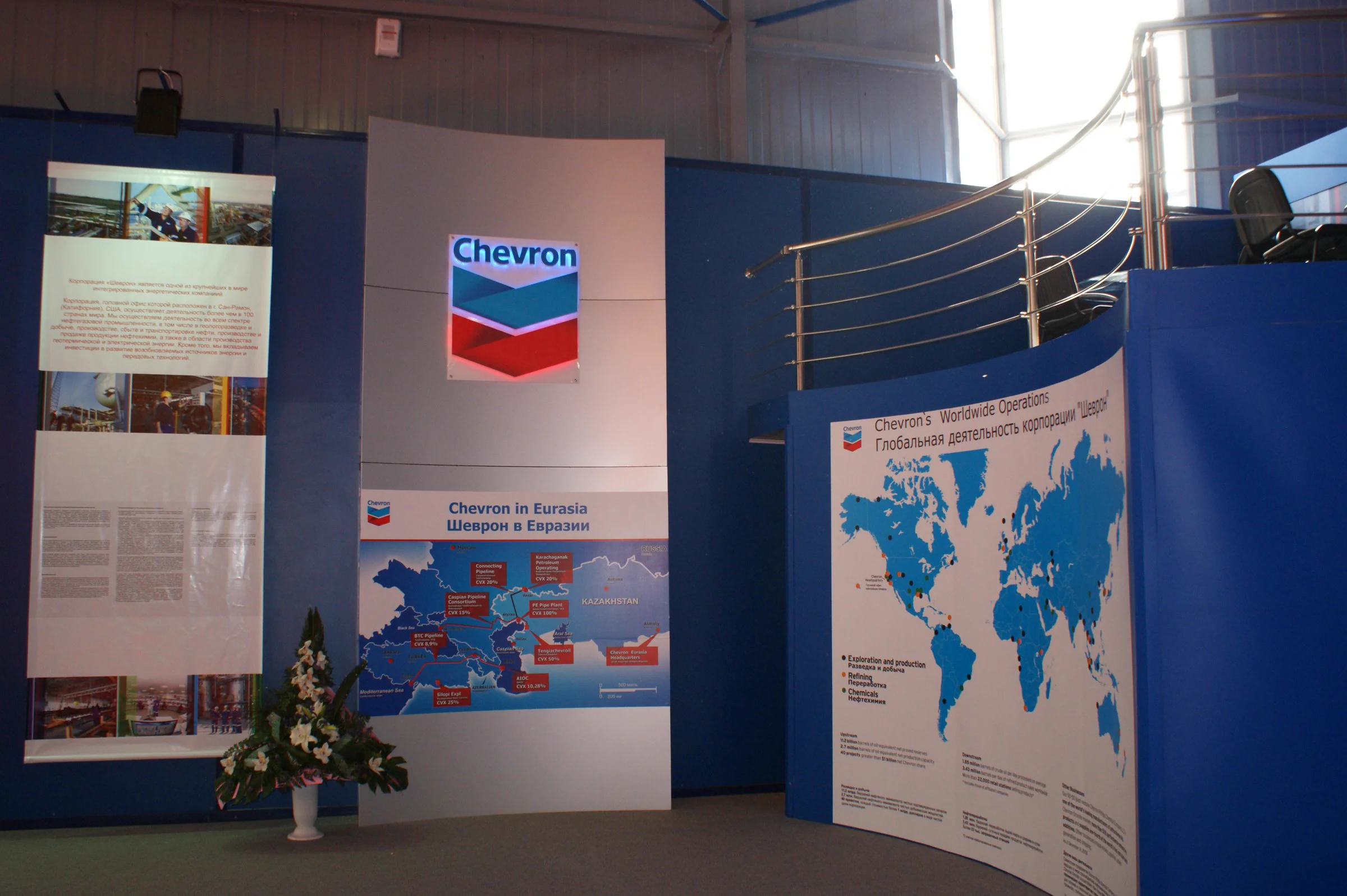 CHEVRON — 2009
