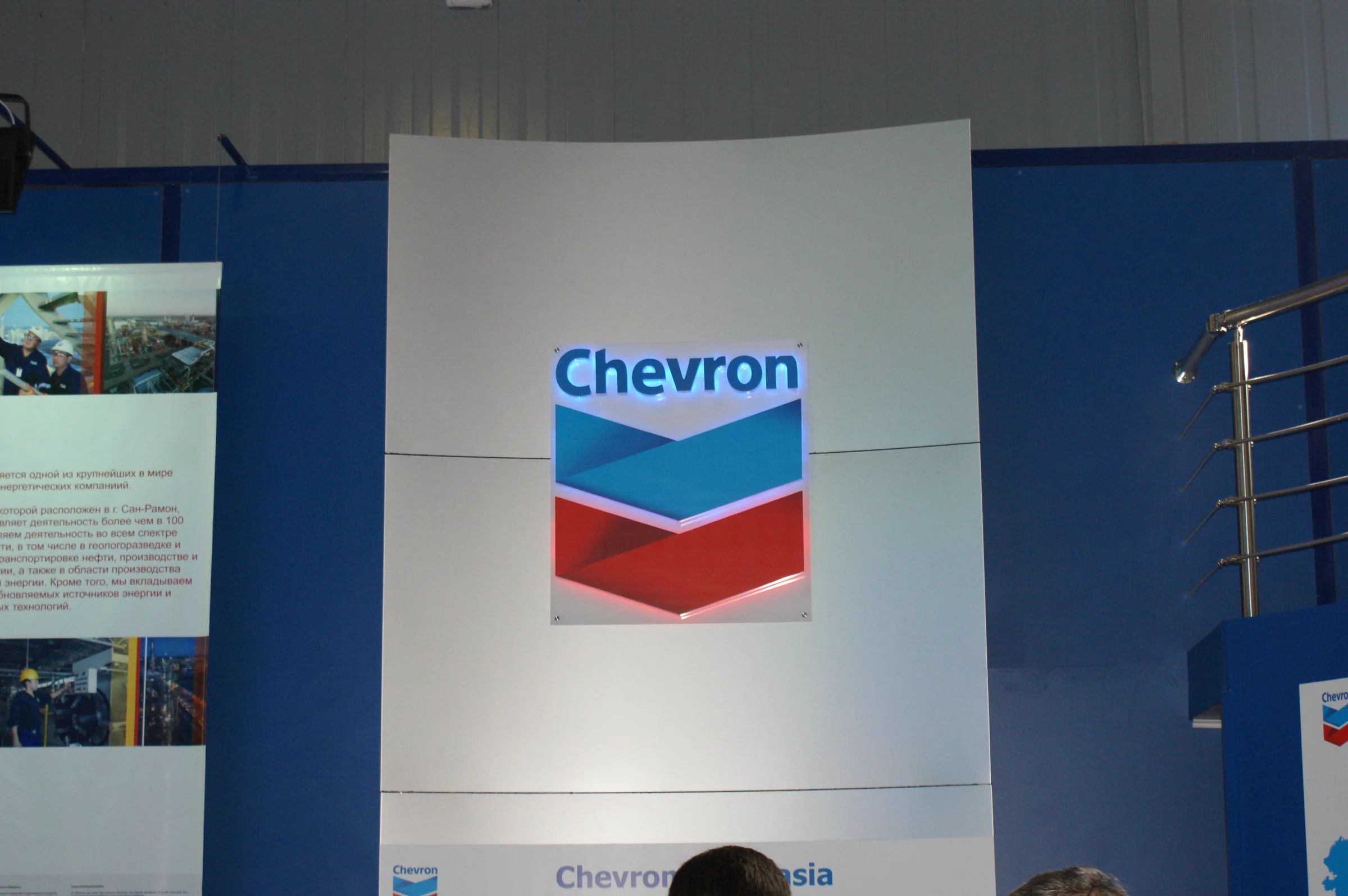 CHEVRON — 2009