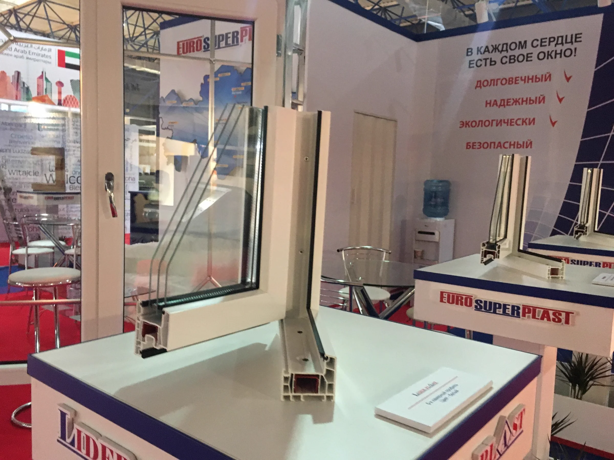 EuroSuperPlast — 2017