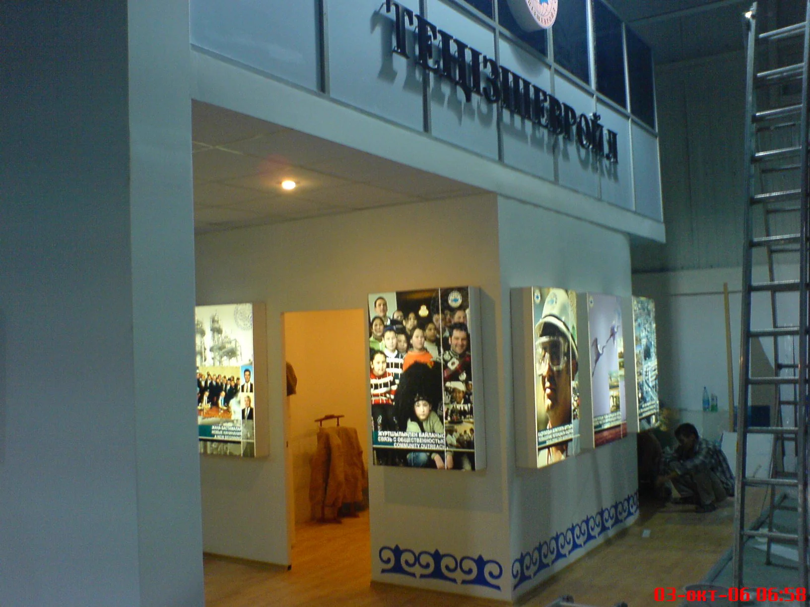 Tengizchevroil — 2006