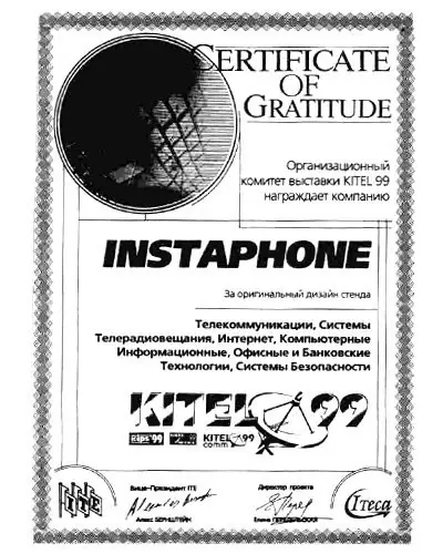 Сертификаты — sertifikat pic6